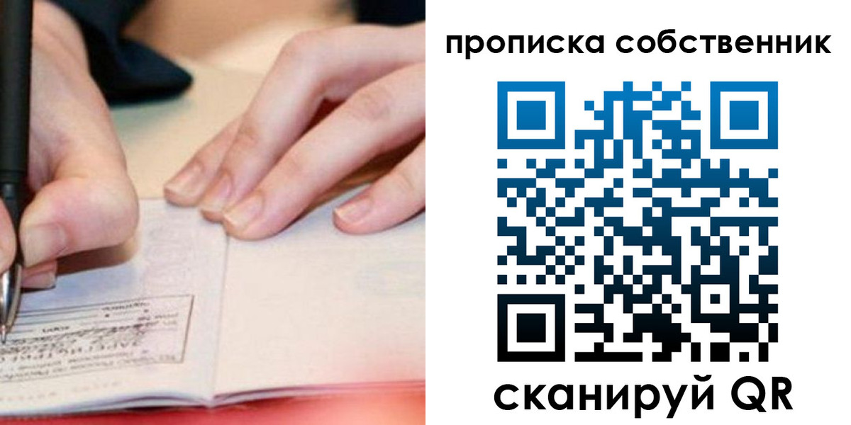 прописка для военкомата в Тольятти