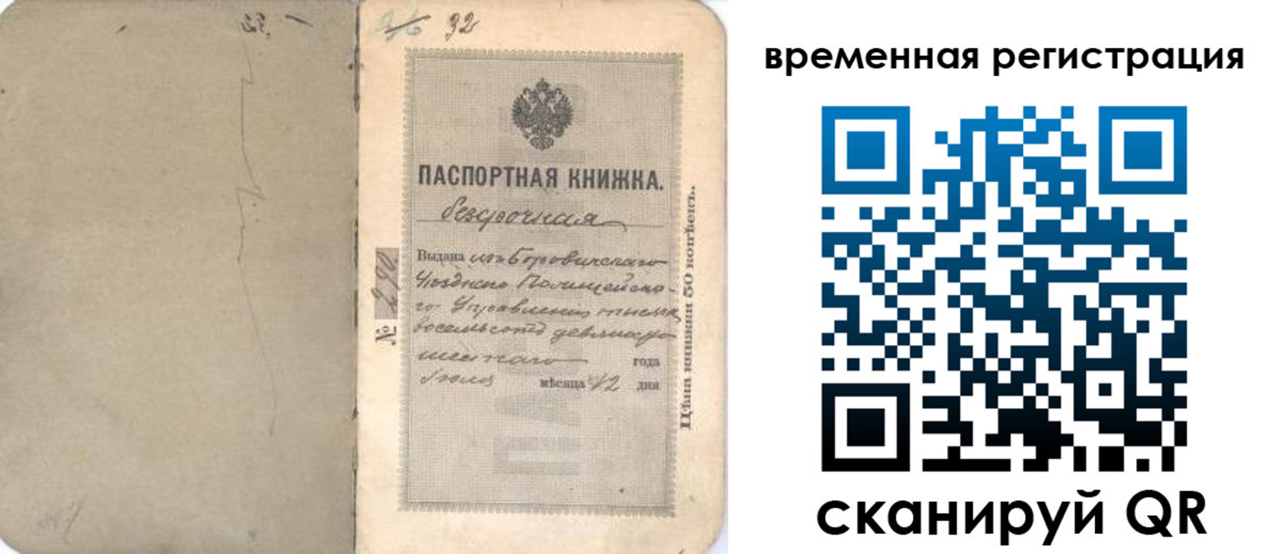 прописка регистрация в Тольятти