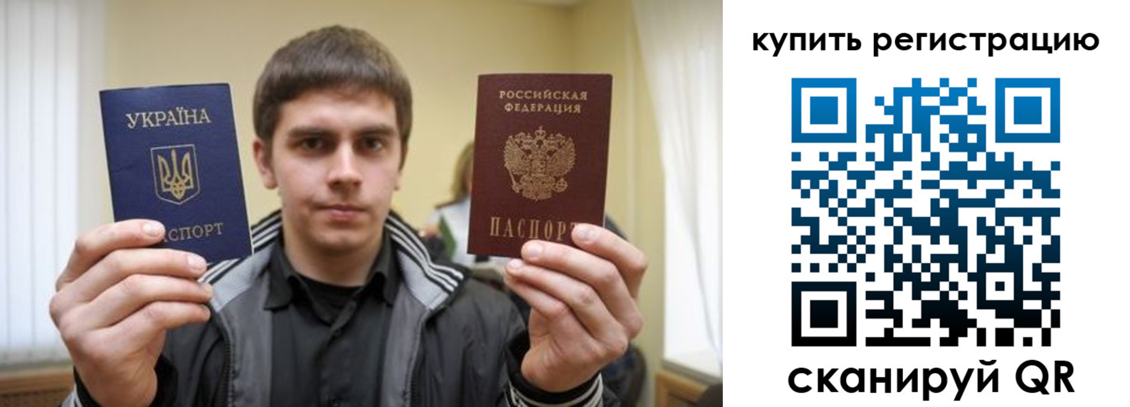 прописка 2025 в Тольятти