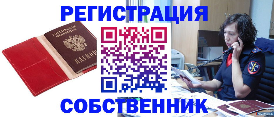 миграционный учет в Тольятти