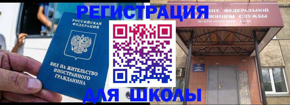 прописка от собственника в Тольятти