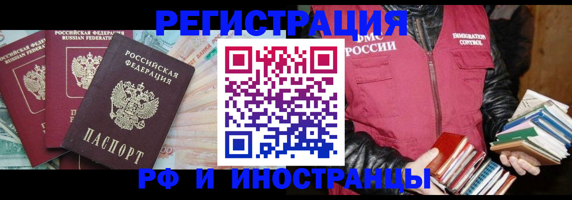 прописка законно в Тольятти