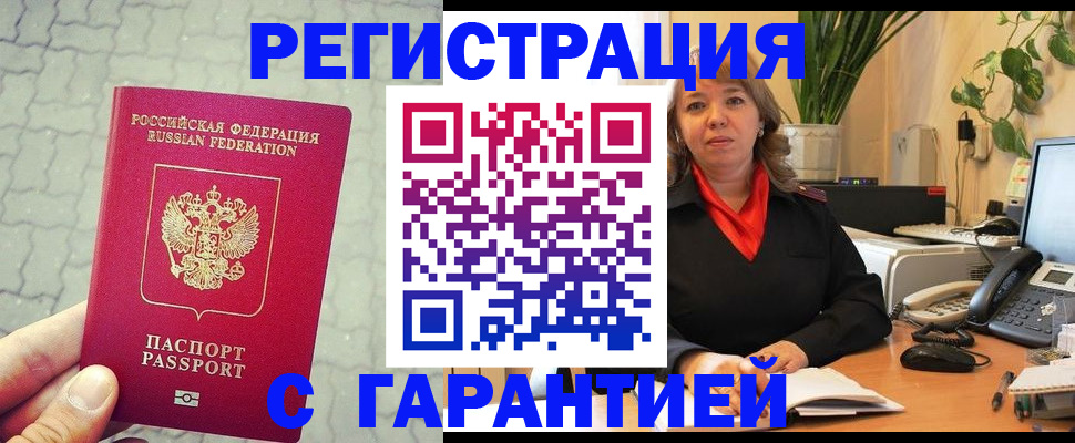 временная регистрация 2025 в Тольятти